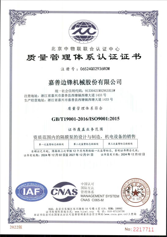 質(zhì)量管理體系認(rèn)證