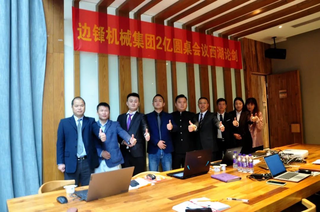 邊鋒機(jī)械集團(tuán),隔膜泵廠家,年度經(jīng)營規(guī)劃會議,市場活動預(yù)告