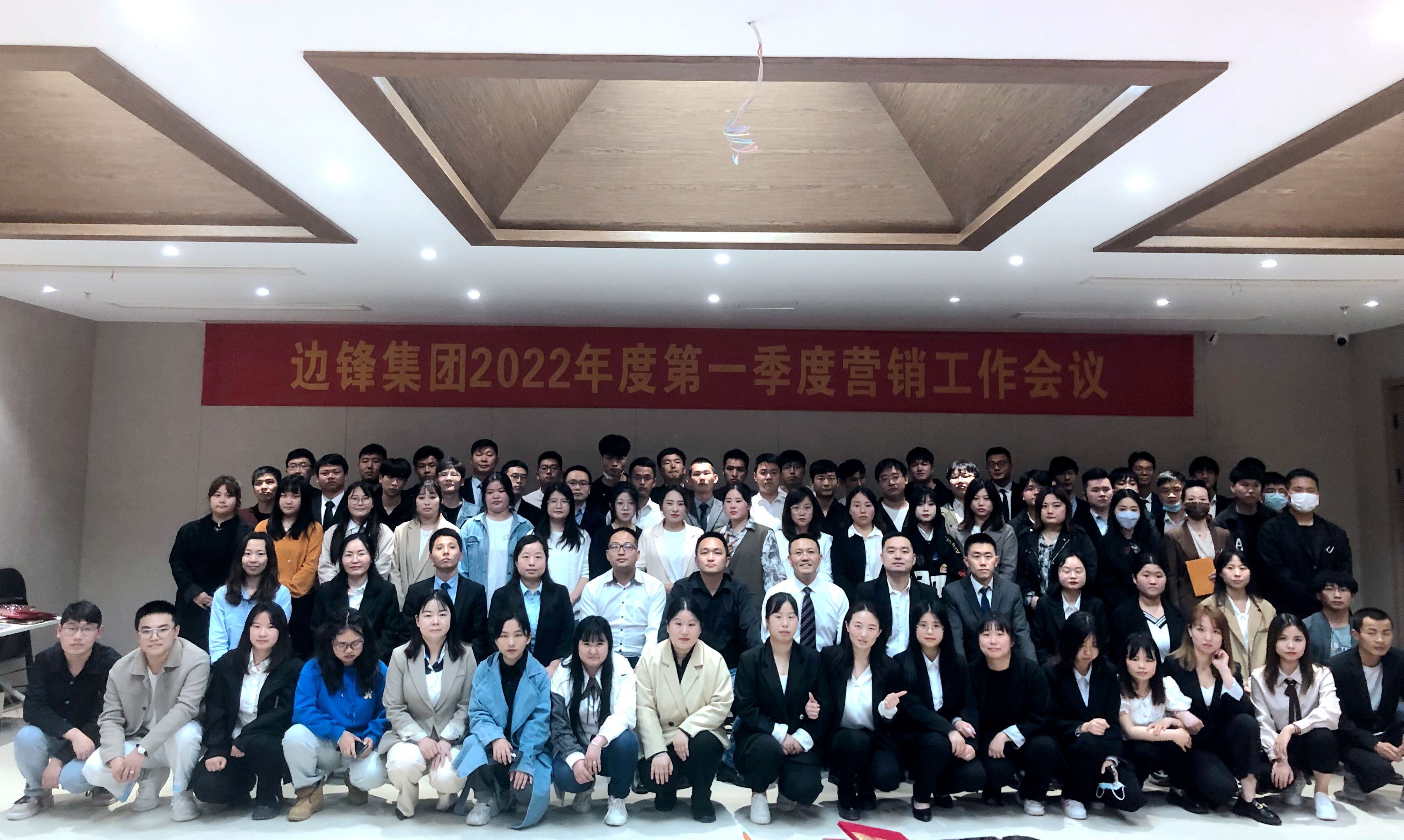 邊鋒機械集團(tuán),隔膜泵廠家,營銷專題會議,企業(yè)季度會議