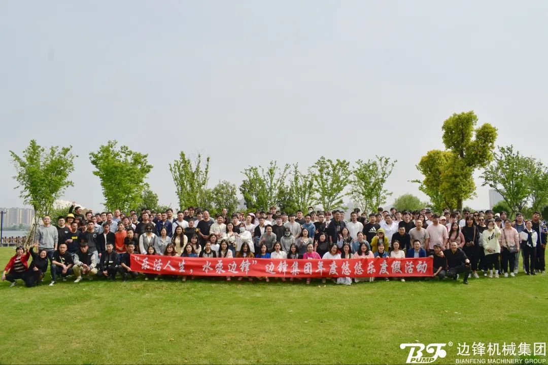 邊鋒機(jī)械集團(tuán),固德牌,隔膜泵廠家,春日踏青