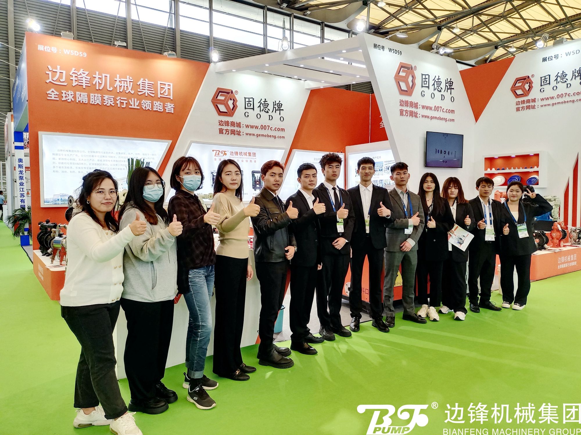 邊鋒機(jī)械集團(tuán),固德牌,隔膜泵廠家,中國環(huán)博會