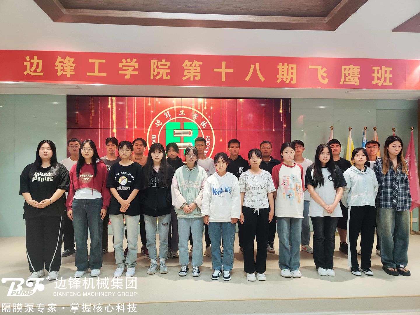 邊鋒工學(xué)院第十八期飛鷹班開(kāi)課啦