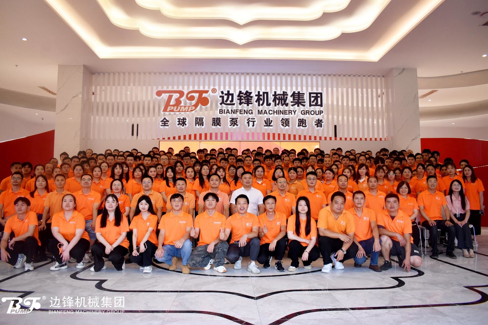 邊鋒集團(tuán)2023上半年工作會議