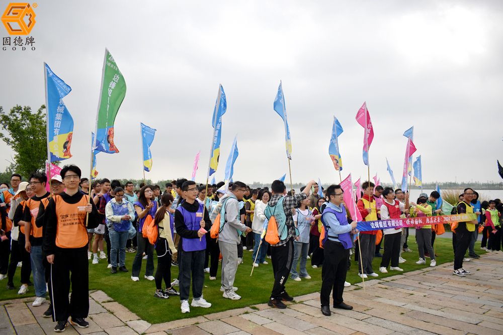 邊鋒集團(tuán)2024春季彩虹跑活動