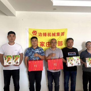我只“粽”意你！邊鋒集團(tuán)為分部小伙伴送上端午祝福