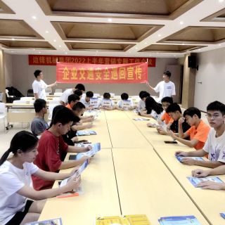 交通安全進(jìn)企業(yè)，警民共筑平安路！