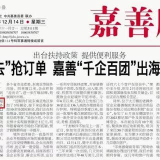 “走出去”是勇氣！邊鋒集團(tuán)持續(xù)加大海外市場(chǎng)開(kāi)拓力度