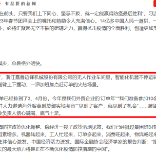 “開年就開跑”！多家主流媒體聚焦邊鋒制造