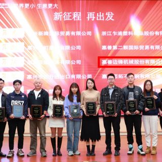 星光不負趕路人！邊鋒集團海外業(yè)務踔厲奮發(fā)再踏新征程