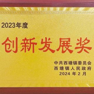 喜報！邊鋒開年再獲三項榮譽！